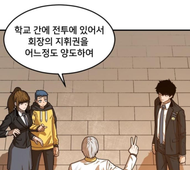 Mabaram The School Conqueror Ch.5 p68