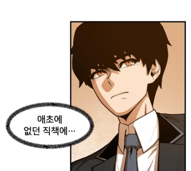 Mabaram The School Conqueror Ch.5 p70