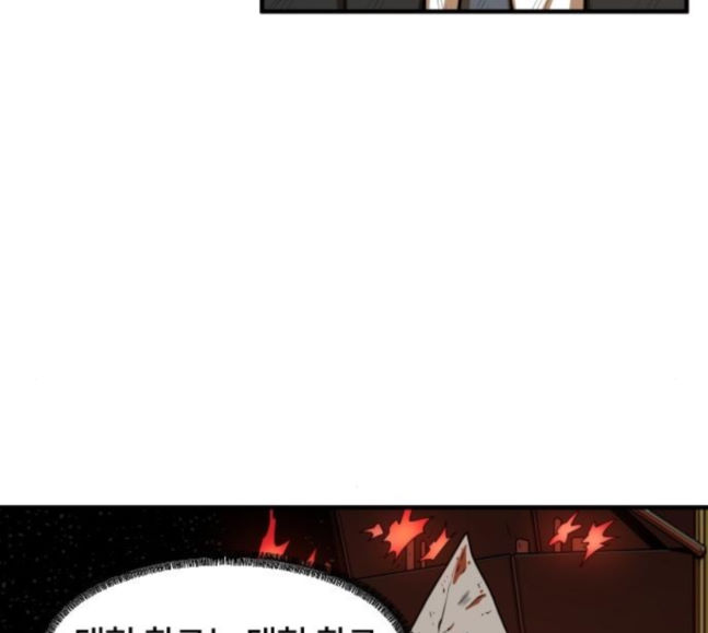 Mabaram The School Conqueror Ch.5 p71