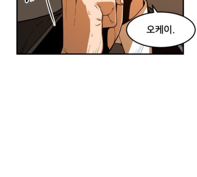Mabaram The School Conqueror Ch.5 p76