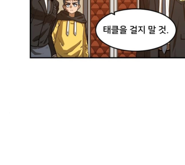 Mabaram The School Conqueror Ch.5 p83