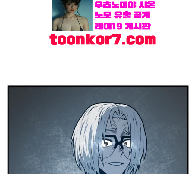 Mabaram The School Conqueror Ch.5 p84