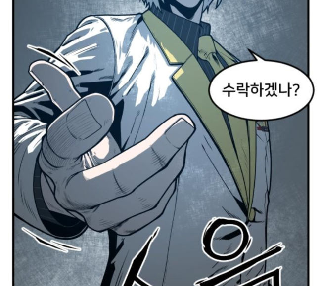 Mabaram The School Conqueror Ch.5 p85