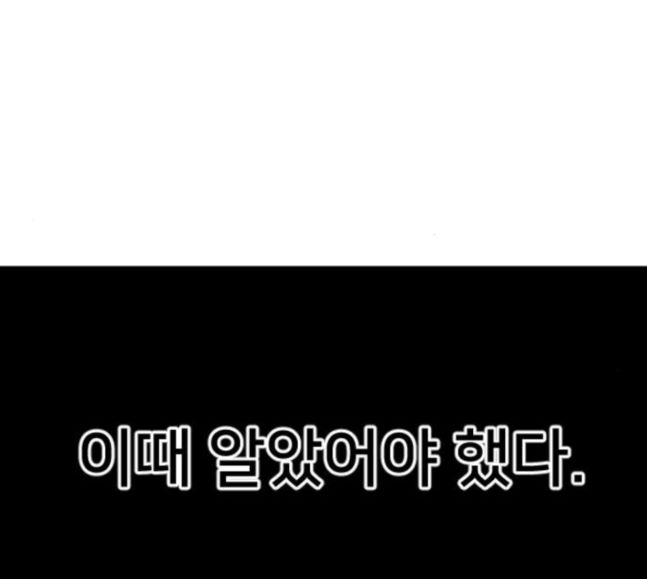 Mabaram The School Conqueror Ch.5 p88