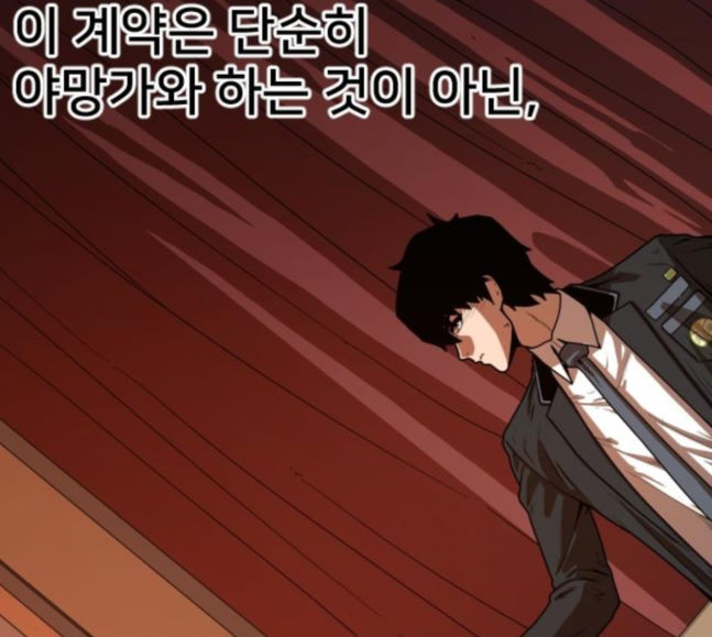 Mabaram The School Conqueror Ch.5 p90