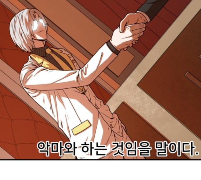 Mabaram The School Conqueror Ch.5 p91