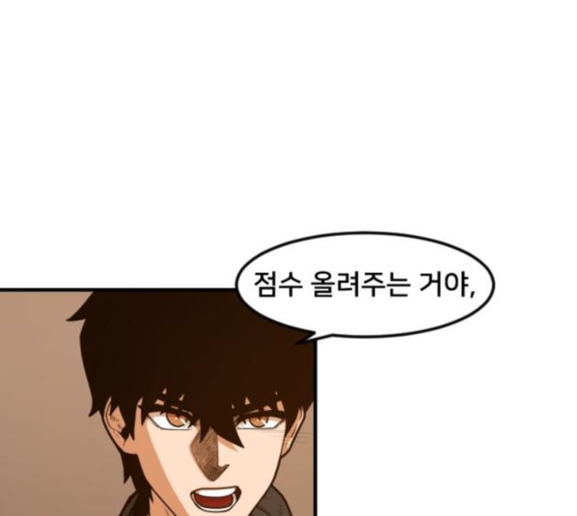 Mabaram The School Conqueror Ch.5 p92