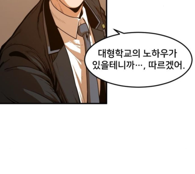 Mabaram The School Conqueror Ch.5 p93