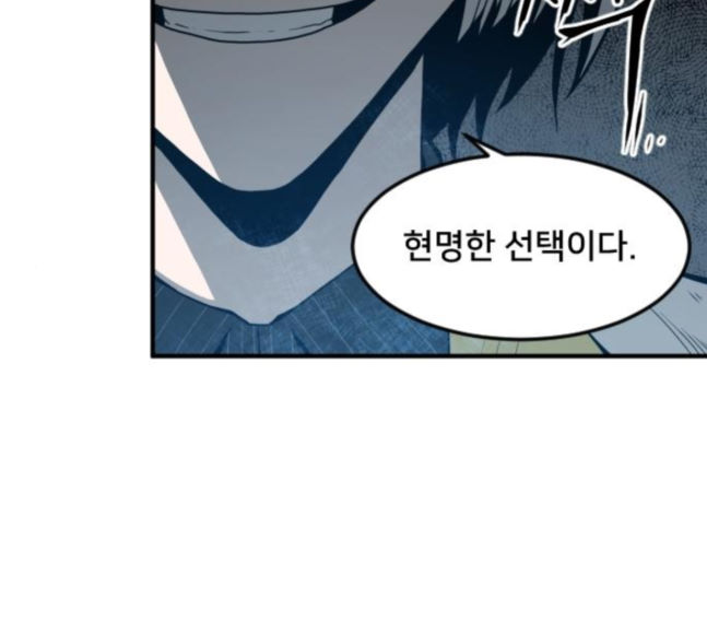 Mabaram The School Conqueror Ch.5 p95
