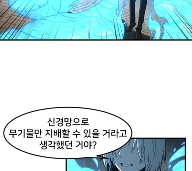 Mabaram The School Conqueror Ch.6 p106