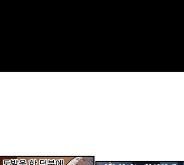 Mabaram The School Conqueror Ch.6 p11