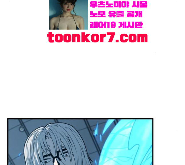 Mabaram The School Conqueror Ch.6 p116