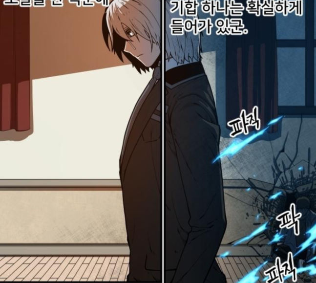 Mabaram The School Conqueror Ch.6 p12