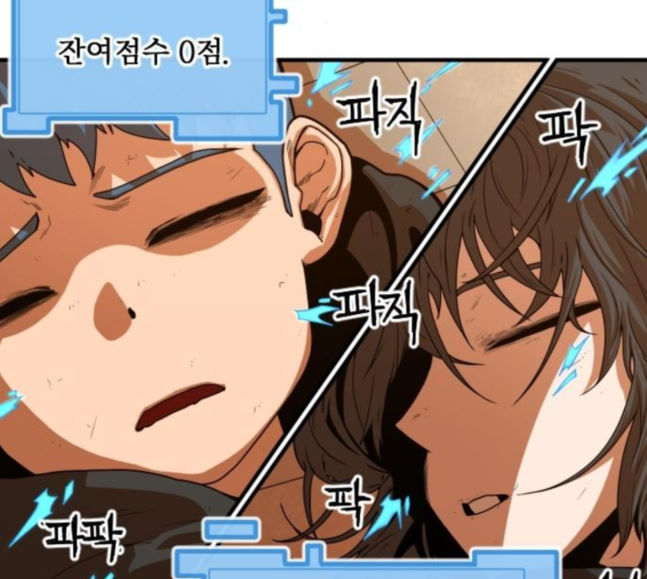 Mabaram The School Conqueror Ch.6 p127