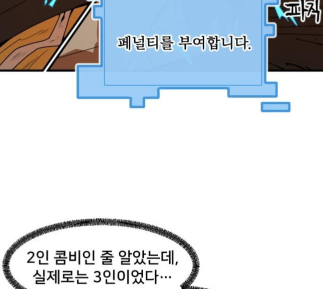 Mabaram The School Conqueror Ch.6 p128
