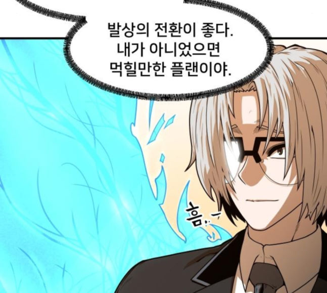 Mabaram The School Conqueror Ch.6 p129