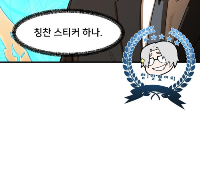 Mabaram The School Conqueror Ch.6 p130