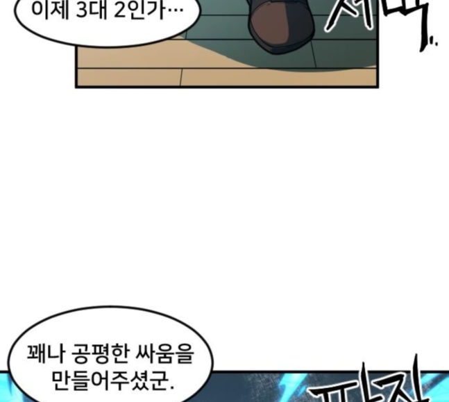 Mabaram The School Conqueror Ch.6 p132