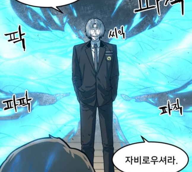 Mabaram The School Conqueror Ch.6 p133