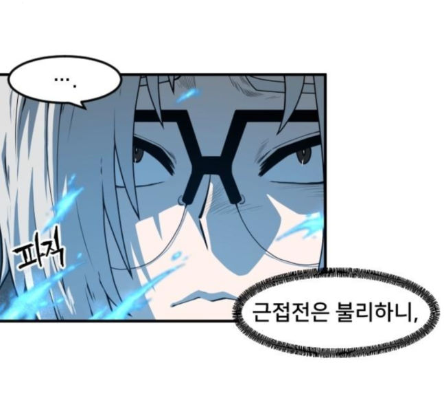 Mabaram The School Conqueror Ch.6 p21