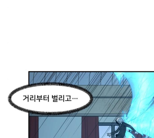 Mabaram The School Conqueror Ch.6 p22