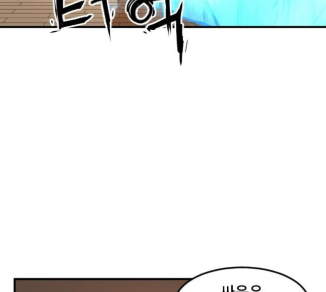 Mabaram The School Conqueror Ch.6 p26