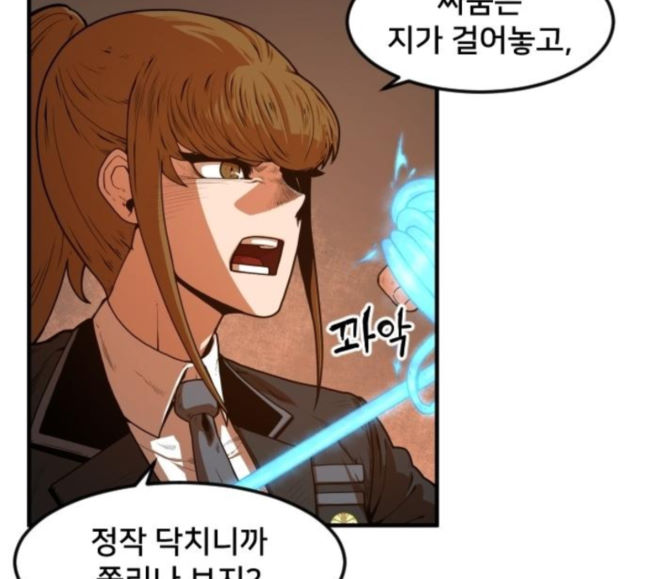 Mabaram The School Conqueror Ch.6 p27