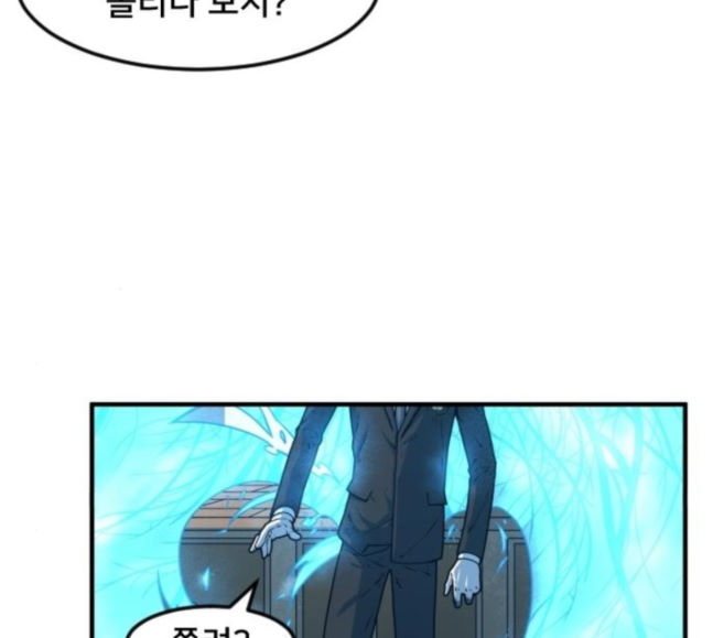 Mabaram The School Conqueror Ch.6 p28