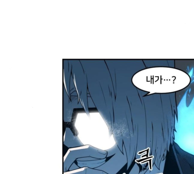 Mabaram The School Conqueror Ch.6 p30