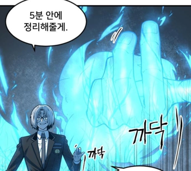 Mabaram The School Conqueror Ch.6 p32
