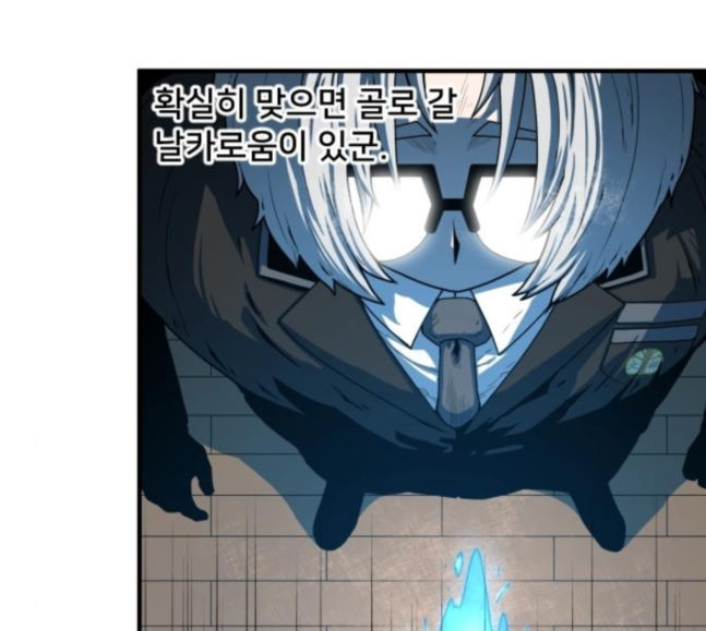 Mabaram The School Conqueror Ch.6 p37