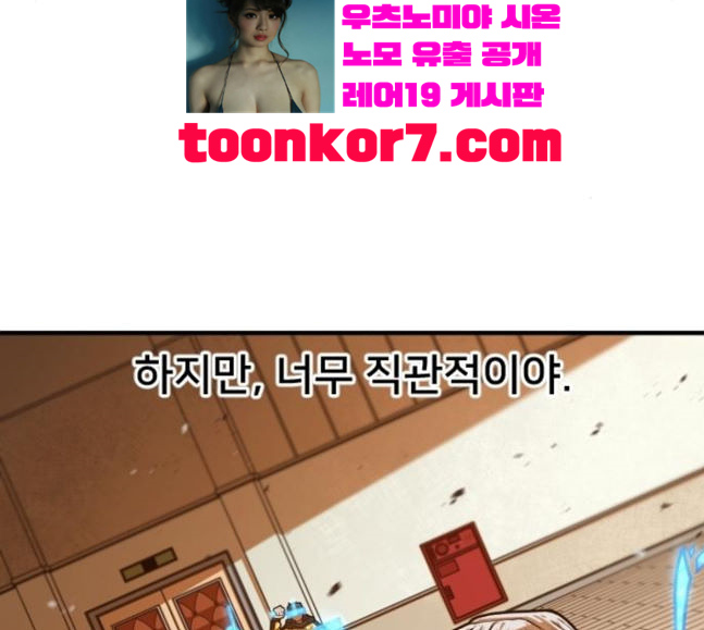Mabaram The School Conqueror Ch.6 p39