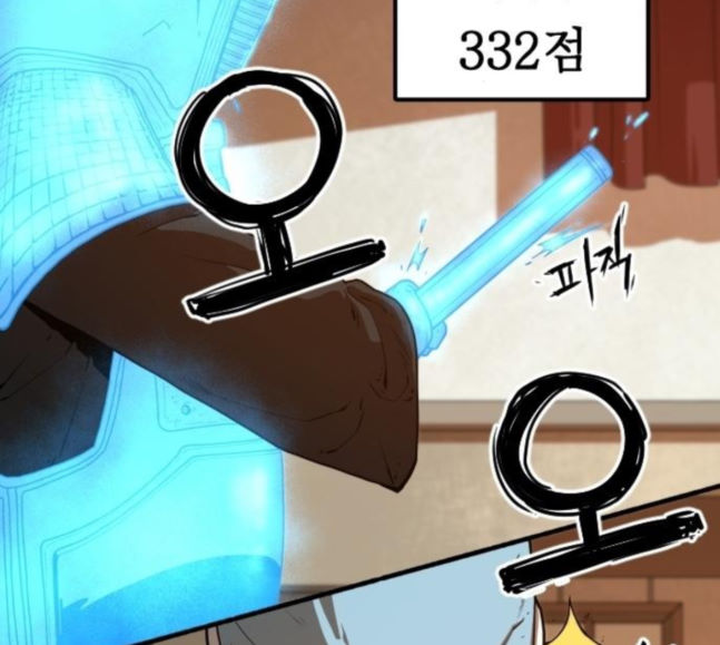 Mabaram The School Conqueror Ch.6 p5