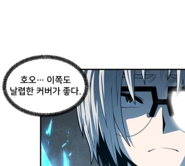 Mabaram The School Conqueror Ch.6 p52