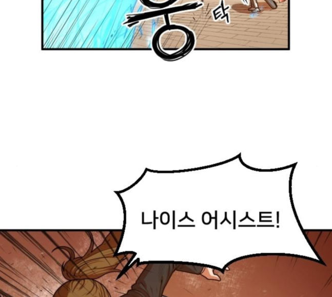 Mabaram The School Conqueror Ch.6 p58