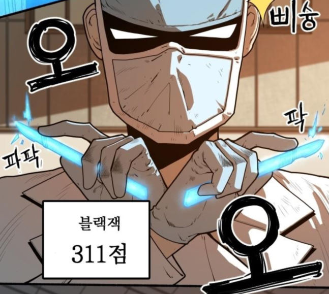Mabaram The School Conqueror Ch.6 p6