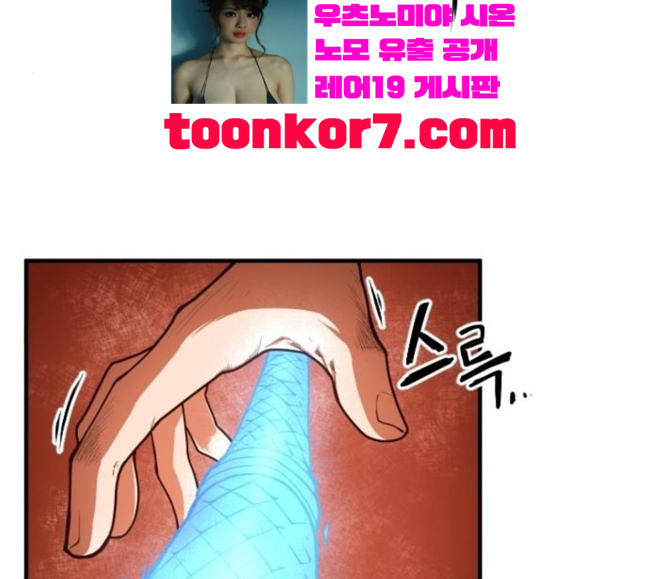 Mabaram The School Conqueror Ch.6 p60