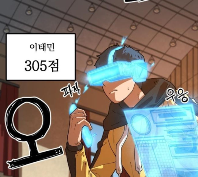Mabaram The School Conqueror Ch.6 p7
