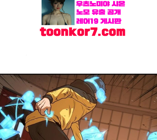 Mabaram The School Conqueror Ch.6 p75