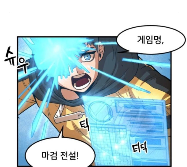 Mabaram The School Conqueror Ch.6 p77