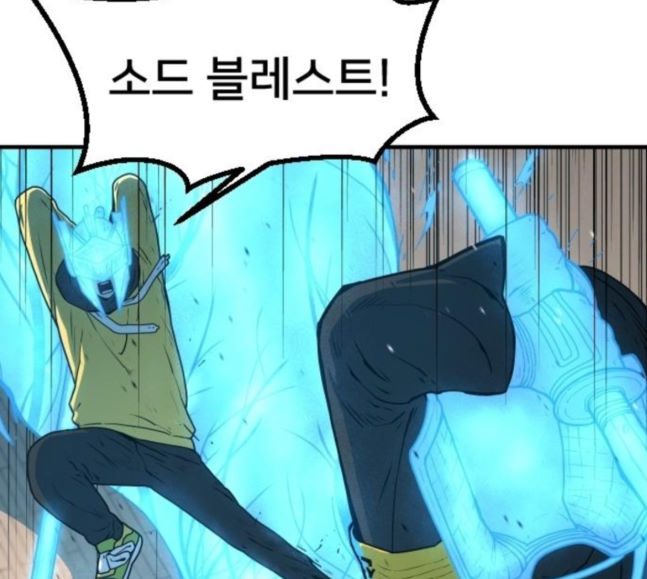 Mabaram The School Conqueror Ch.6 p80