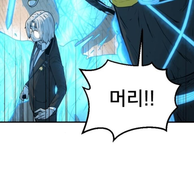 Mabaram The School Conqueror Ch.6 p81