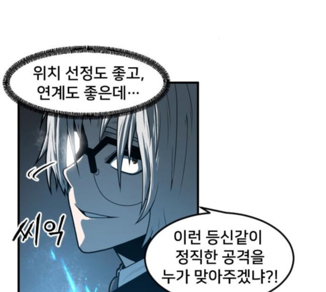 Mabaram The School Conqueror Ch.6 p82