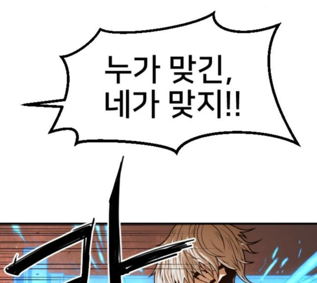 Mabaram The School Conqueror Ch.6 p85