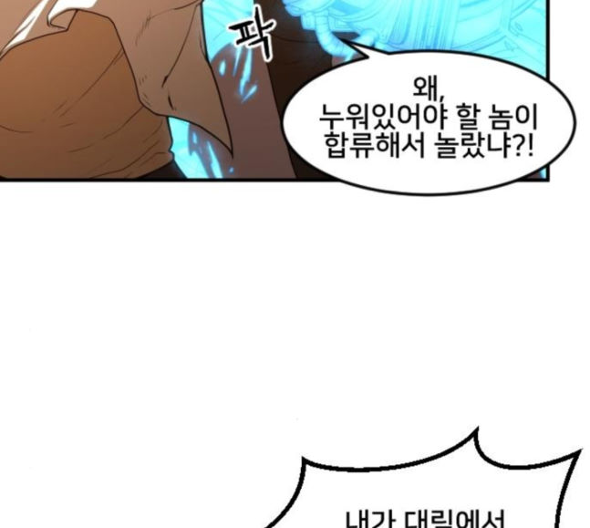 Mabaram The School Conqueror Ch.6 p88