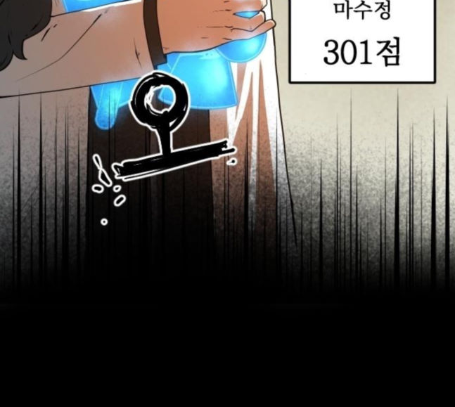 Mabaram The School Conqueror Ch.6 p9