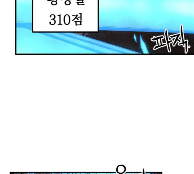 Mabaram The School Conqueror Ch.6 p90