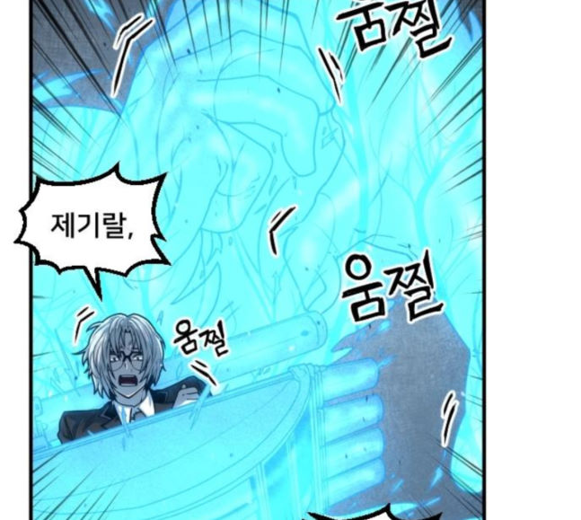 Mabaram The School Conqueror Ch.6 p91
