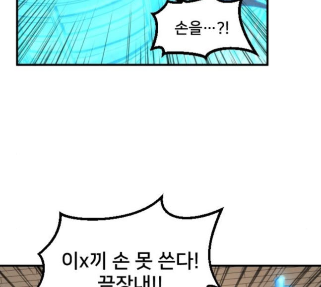 Mabaram The School Conqueror Ch.6 p92