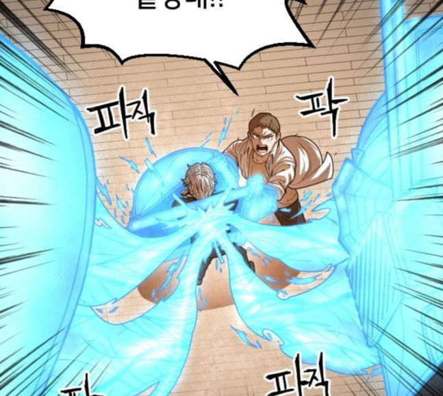 Mabaram The School Conqueror Ch.6 p93